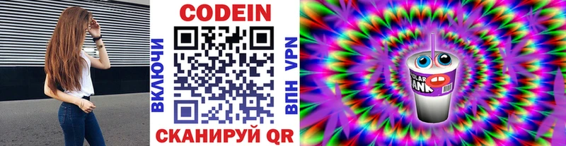 Codein Purple Drank  мориарти как зайти  Киров  где продают  