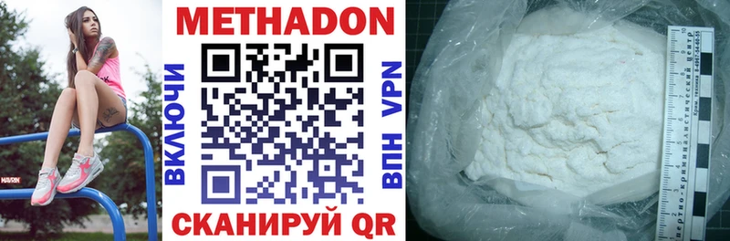 Метадон VHQ Киров